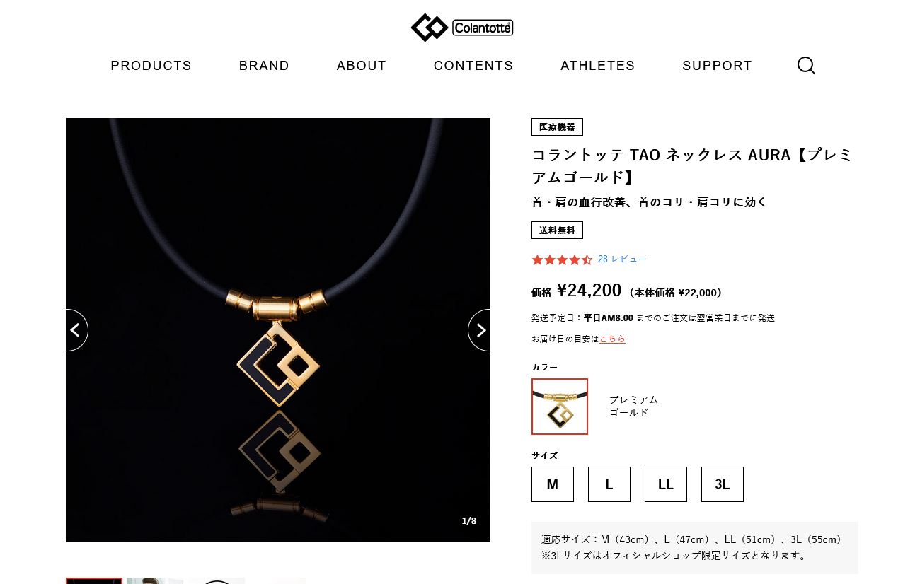 ColanTotte（コラントッテ） TAO ネックレス AURA プレミアムゴールド