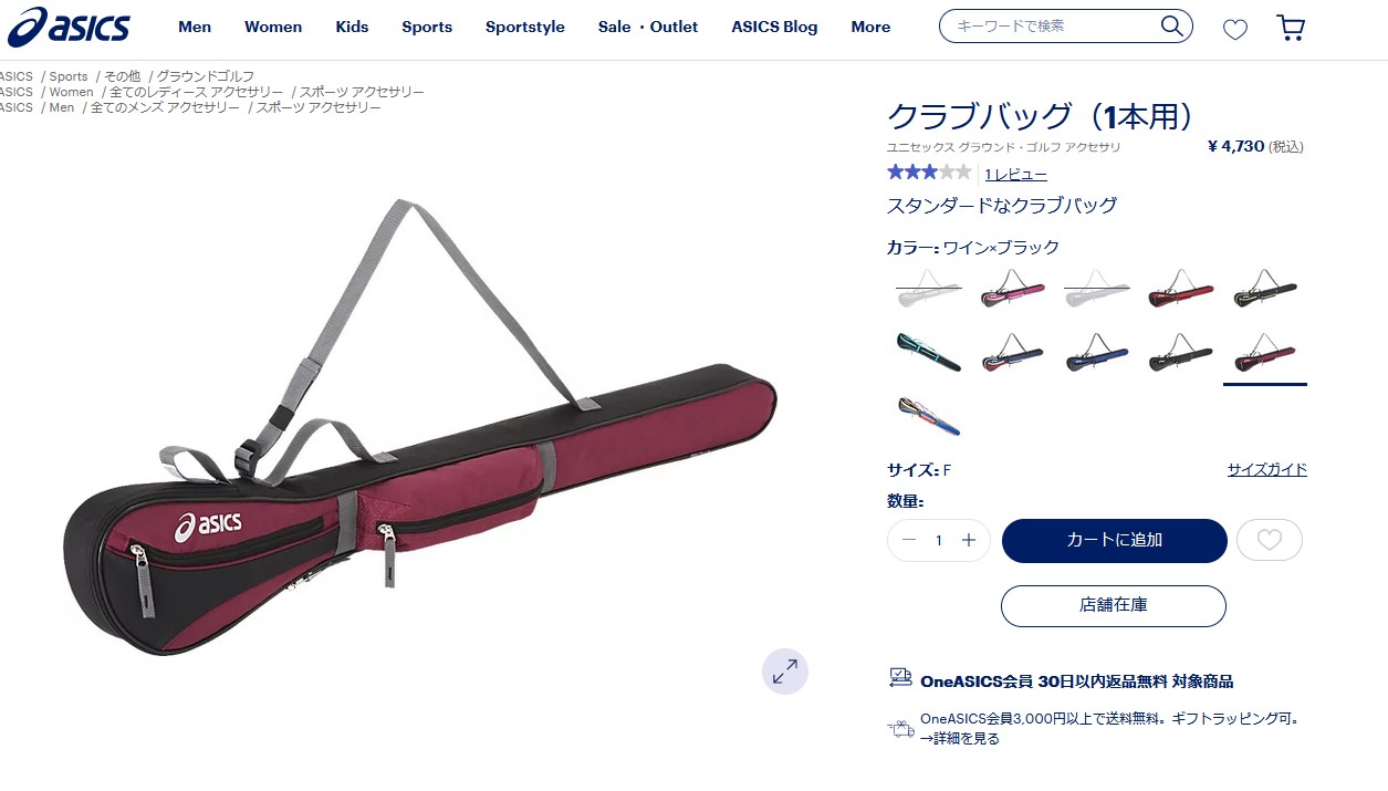 ASICS（アシックス） パークゴルフクラブケース GGG869 : 瑞朋 - 通販