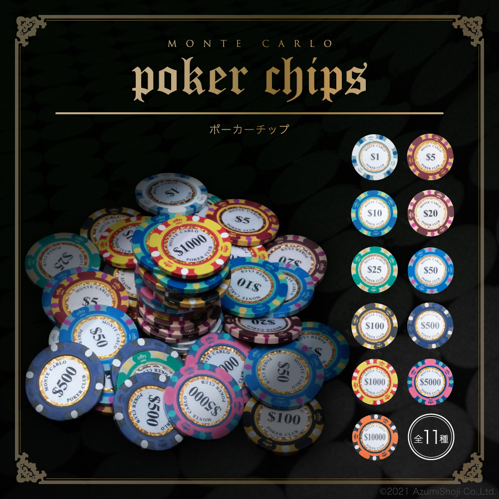 モンテカルロ ポーカーチップ 100枚 セット ポーカー カジノ コイン $1 