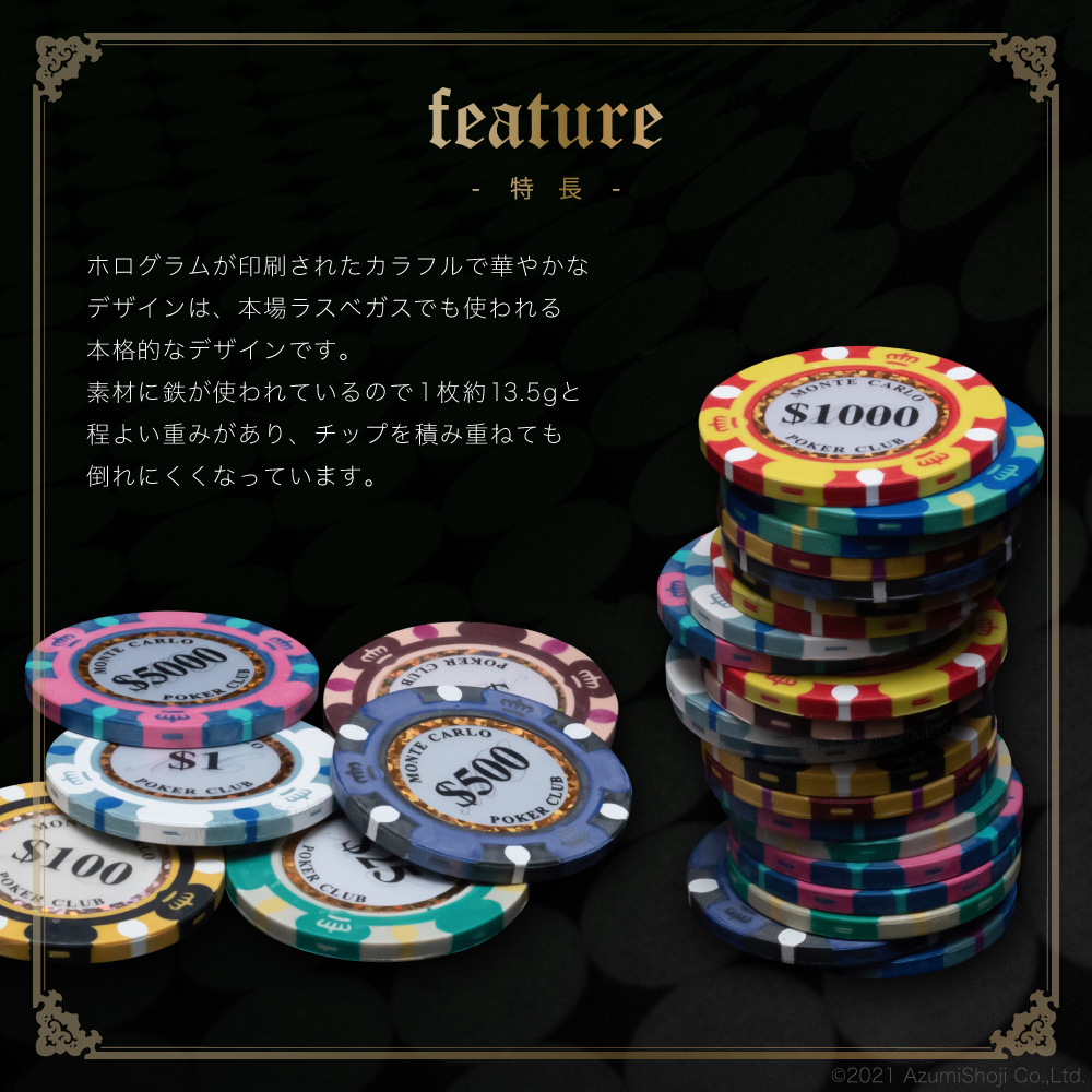 モンテカルロ ポーカーチップ 25枚 セット ポーカー カジノ コイン $1 