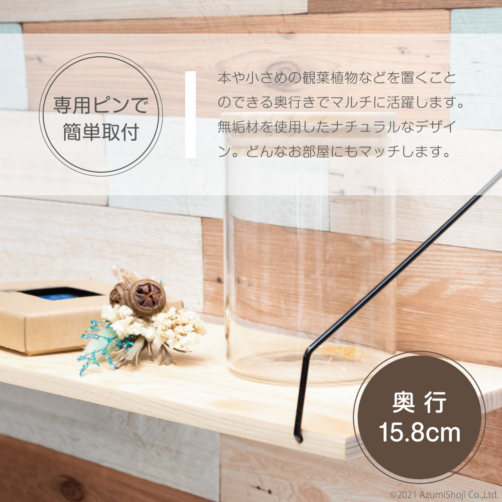 値下げ中　3点セット　ウォールシェルフ　布掛け 80mar24zwj01_f2.jpg