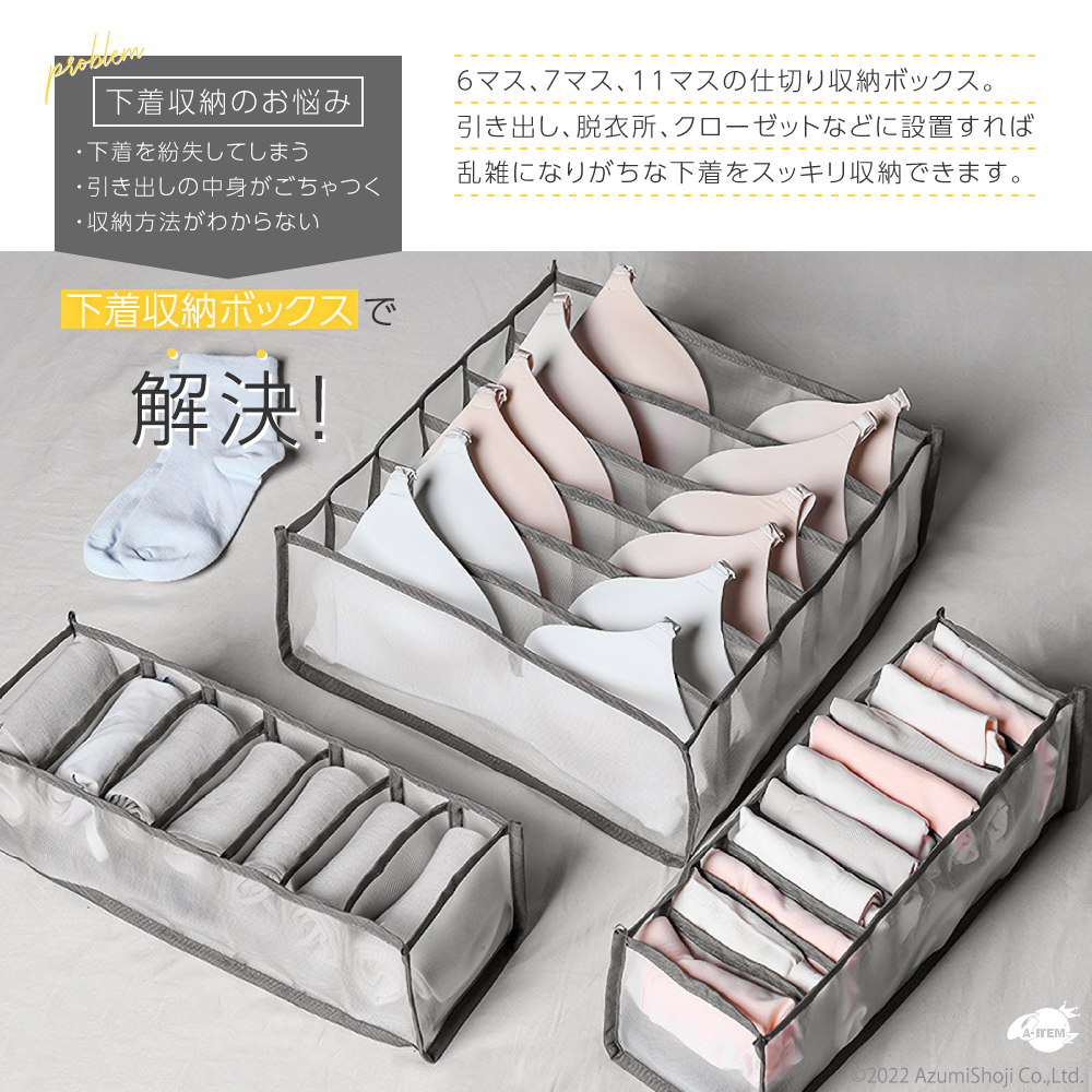 下着収納ボックス 3点セット ケース 引き出し アイデア 仕切り