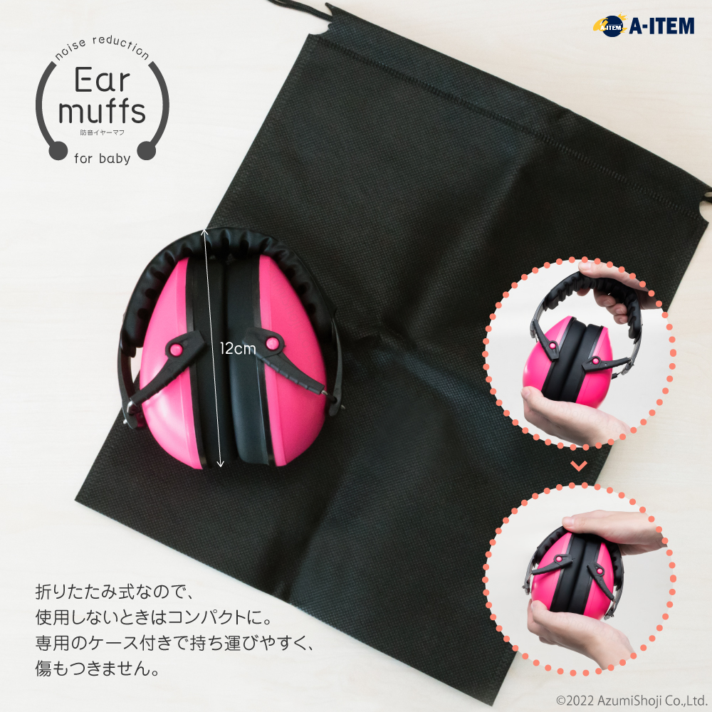 coeur イヤーマフ イヤーマフ | mobilitystation