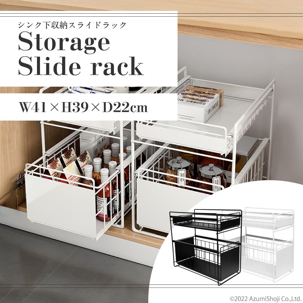 最新作の シンク下 収納 スライド式収納ラック 伸縮ラック 引き出し式
