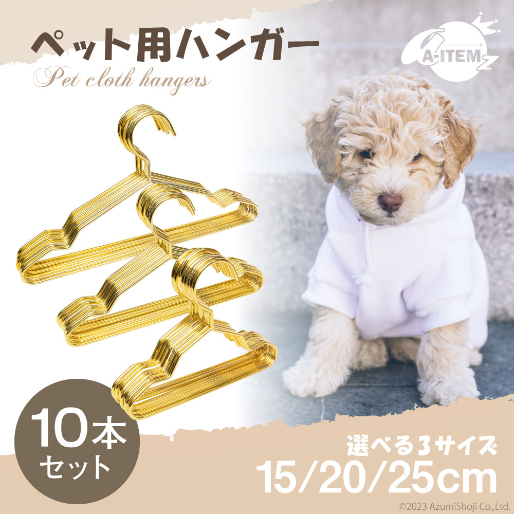 Amazon.co.jp: KIUKIU ペットハンガー 20本セットハンガー