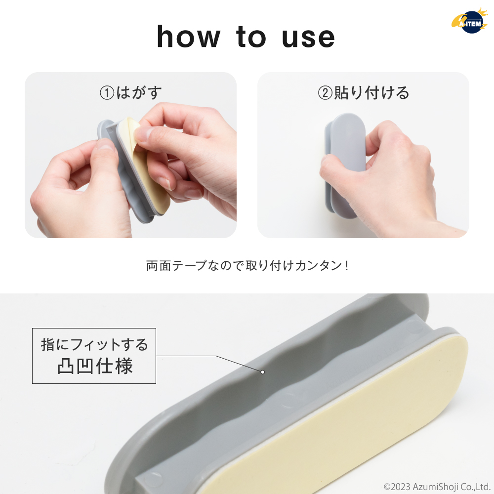 引き戸用 取っ手 4個セット 楕円型 両面テープ 工具不要 簡単