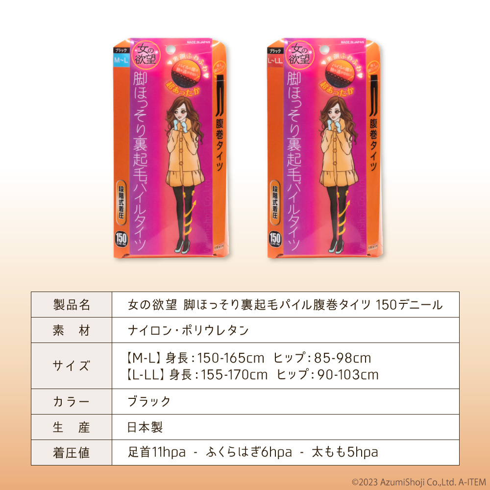 楽天市場】☆P10倍大還元☆ 裏起毛 タイツ レディース 大きい