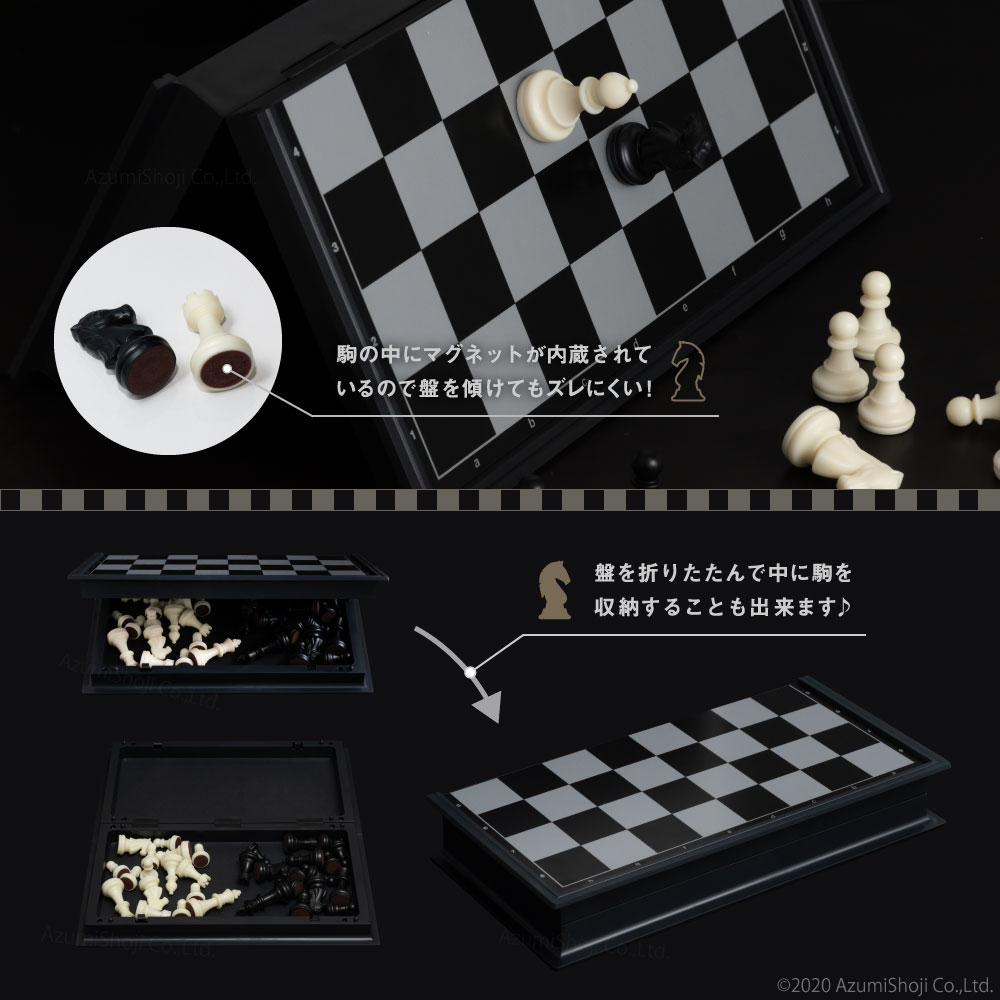 ネット限定】 Itian マグネット式 チェス セット ボードゲーム 磁石