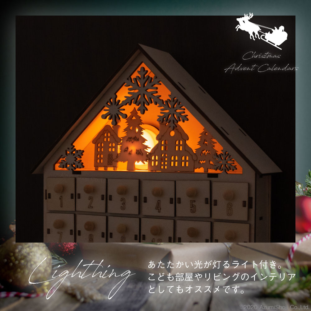 アドベントカレンダー クリスマス プレゼント 木製 ライト サンタ 