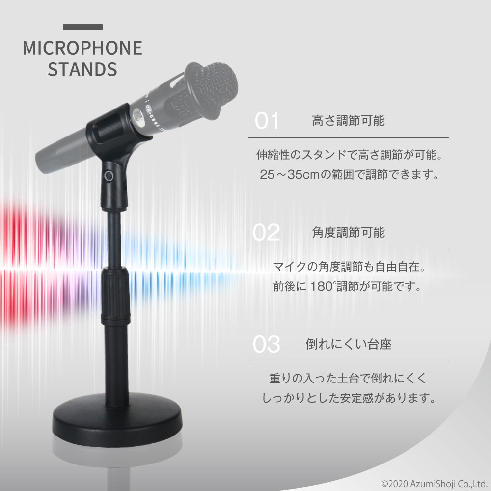 マイクスタンド 卓上 コンパクト 伸縮 高さ調整 角度調節 シンプル