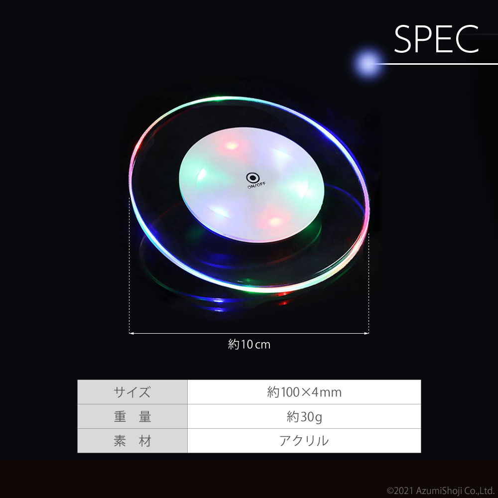 LEDコースター 2枚 円型 RGBカラー おしゃれ 光る 丸型 薄型 発光 LED