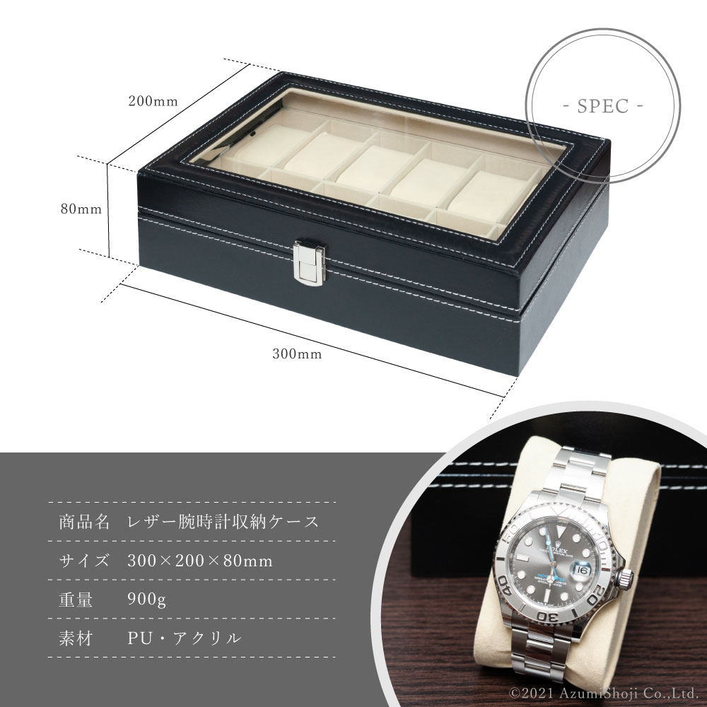 割り引き A87-2腕時計ケース腕時計入れ12本用ディスプレイコレクション収納ボックス