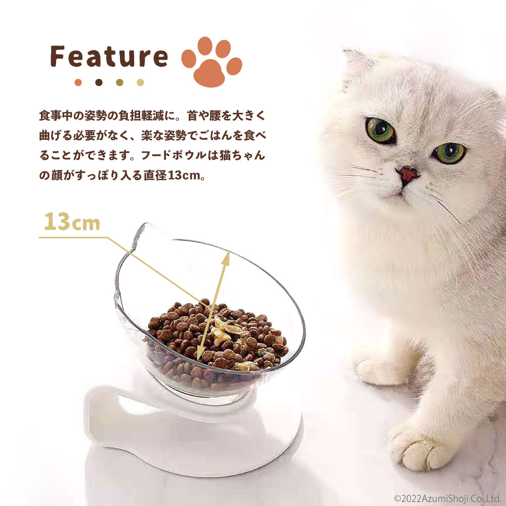 傾斜付き ペットフードボウル 透明 フードボウル 食器 猫 小型犬 ネコ足スタンド えさ皿 餌やり エサいれ 高さ傾斜あり キャット クリア 傾斜  フードボール :AZAL210980:ギフト百貨のzumi 通販 