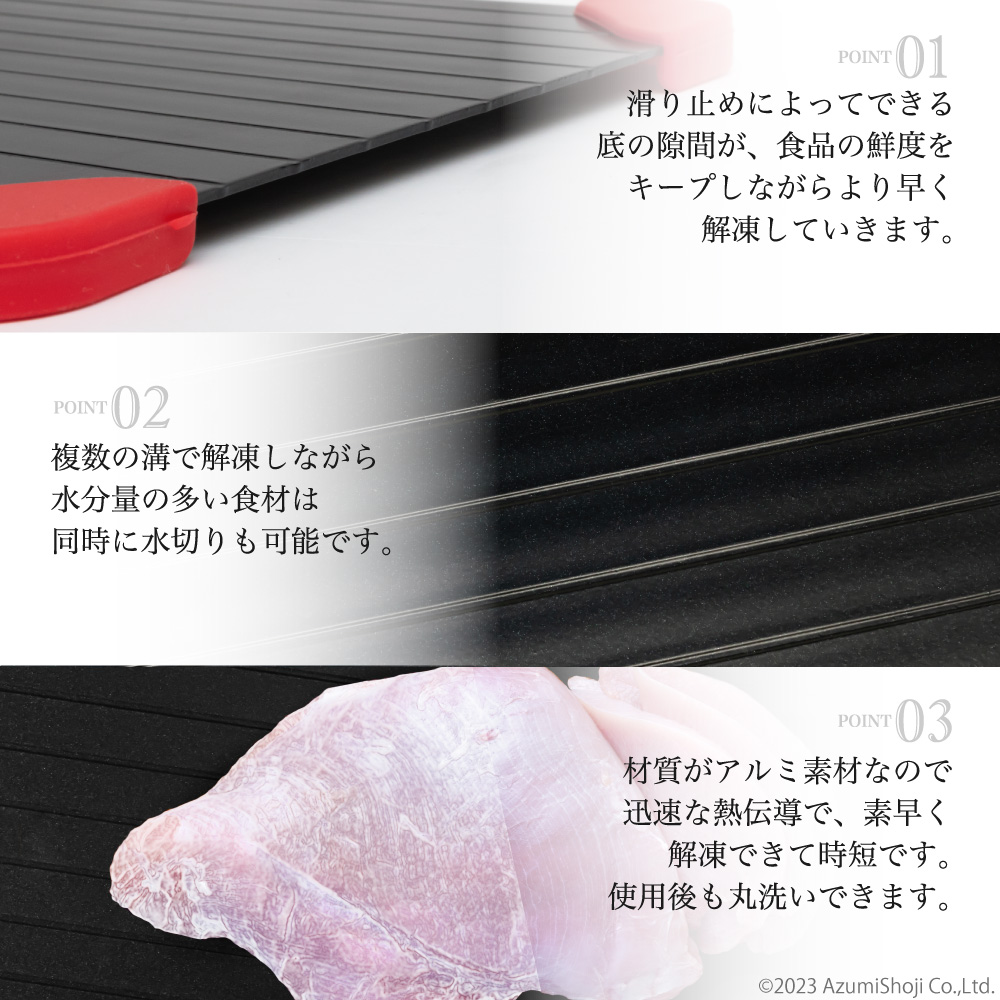 解凍プレート 滑り止め付き 箱なし 急速解凍 冷凍食品 お肉 刺身 料理