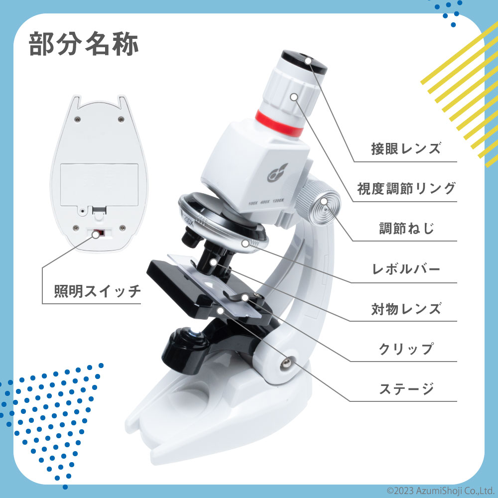 子ども用顕微鏡 顕微鏡セット 100~1200倍率 科学実験 子供用顕微鏡 