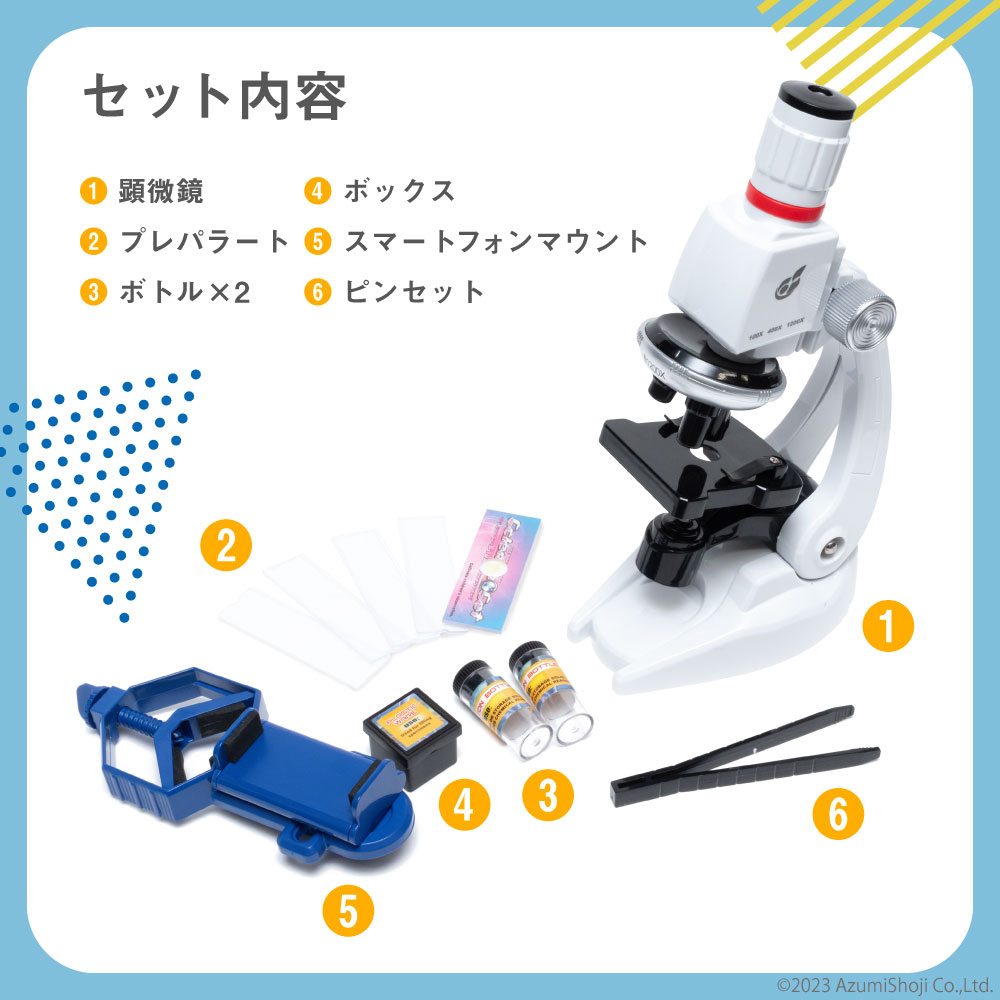 子ども用顕微鏡 顕微鏡セット 100~1200倍率 科学実験 子供用顕微鏡 