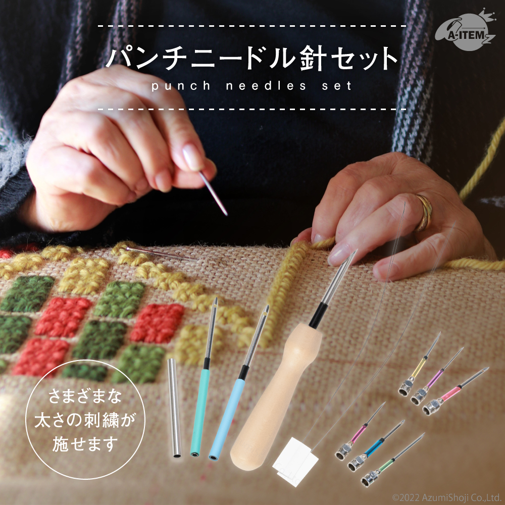 ニードルパンチ パンチニードル 2本セット 刺繍 編み針 ステッチ ハンドメイド