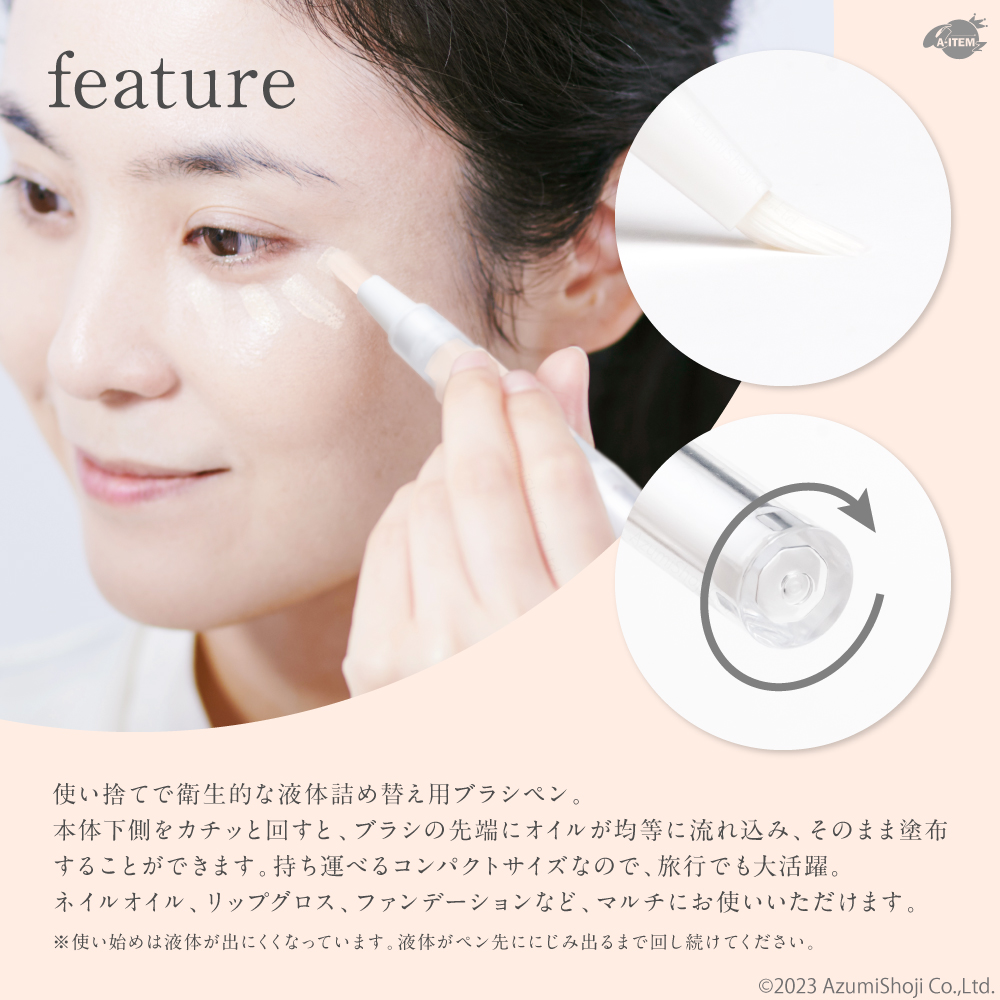 ツイストペン ブラシ 5個セット 3ml 詰め替え 容器 筆 透明 空