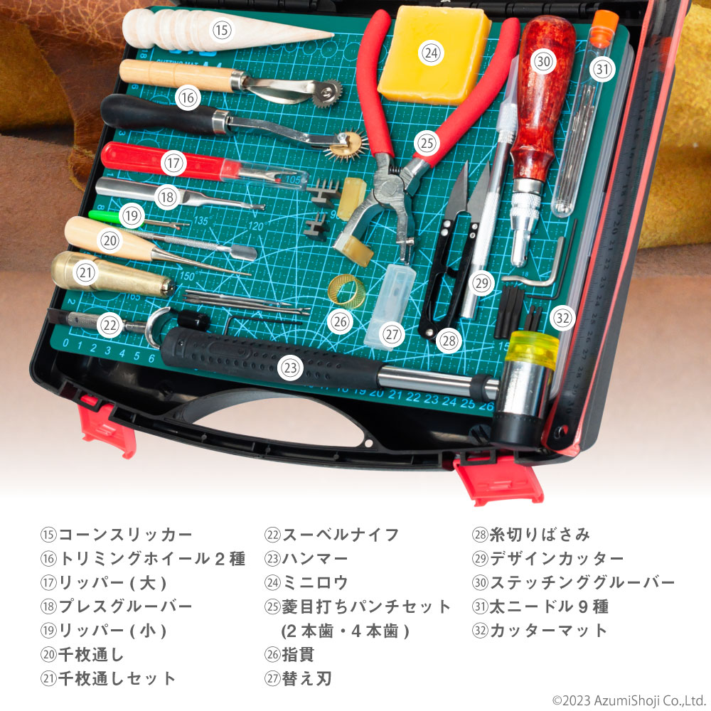 レザークラフト 273点工具セット レザーツール 革工具 手縫い道具