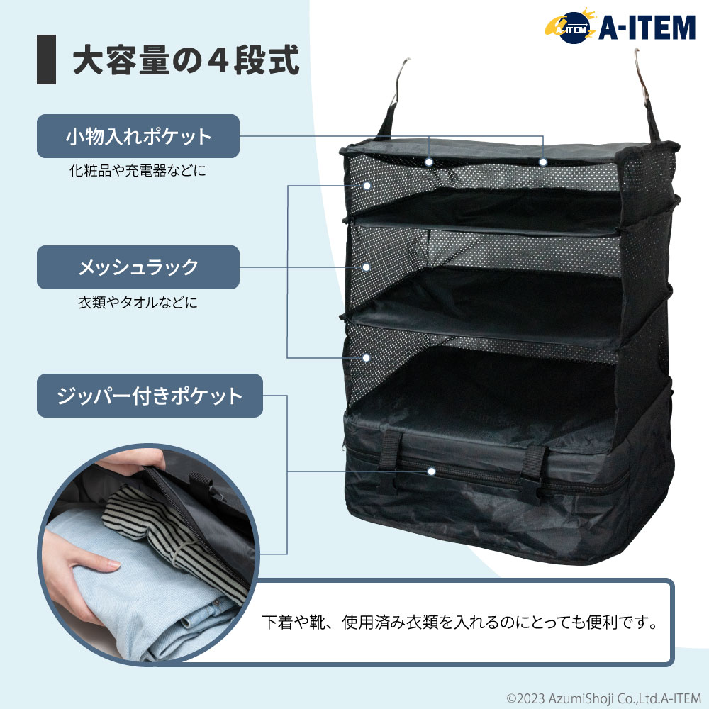 吊り下げ式 旅行用衣類ケース 旅行 長期旅行 旅先 トラベルポーチ 吊り