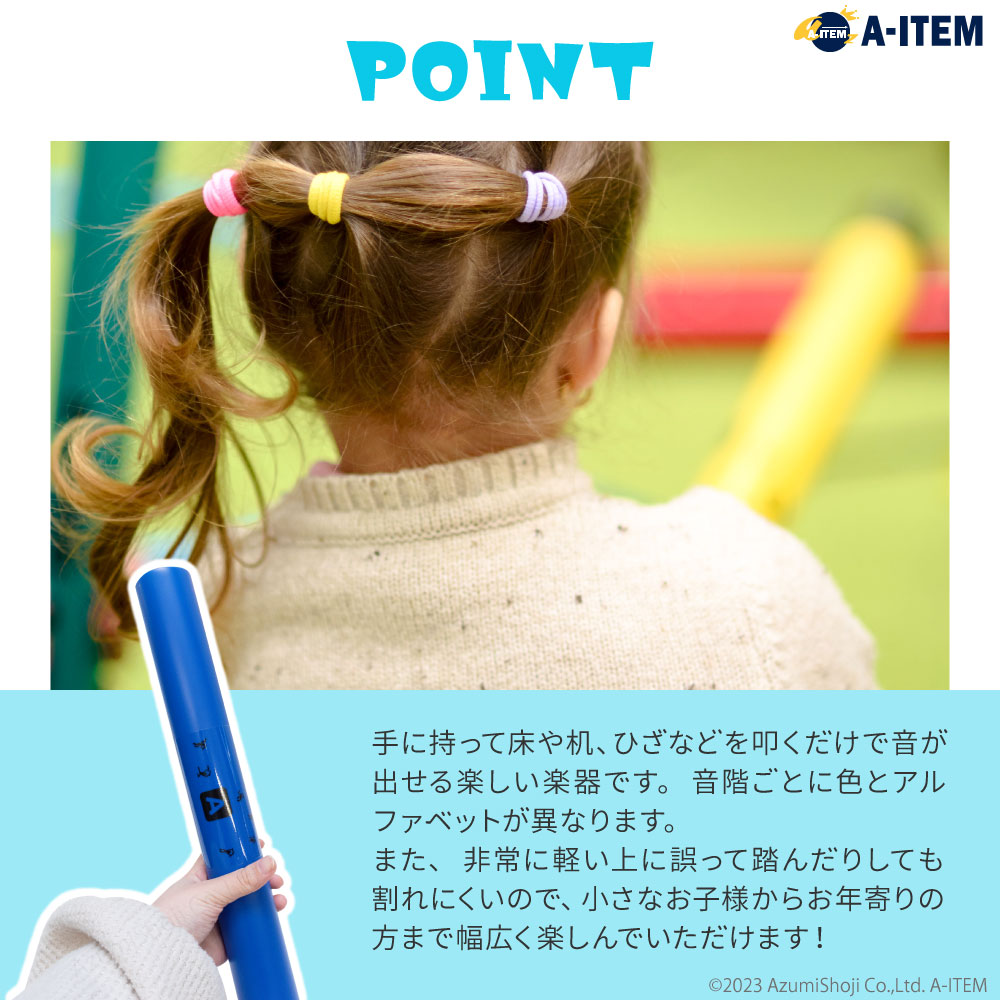 ドレミパイプ 8音 ドレミ 音楽 子供 楽しい カラフル 教育 キッズ 音感