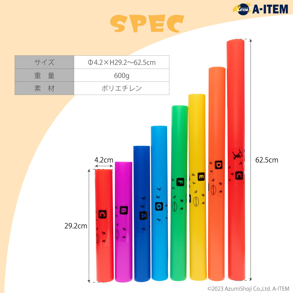 ドレミパイプ 8音 ドレミ 音楽 子供 楽しい カラフル 教育 キッズ 音感