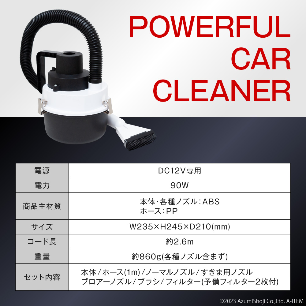 送料無料 DC専用 パワフルカークリーナー ハンディクリーナー DC12V カラーランダム 吸引送風 ノズル4種 車用掃除機 ノズル付属 掃除機  超強吸引力 車載 : dcpfcleaner : ギフト百貨のzumi - 通販 - Yahoo!ショッピング