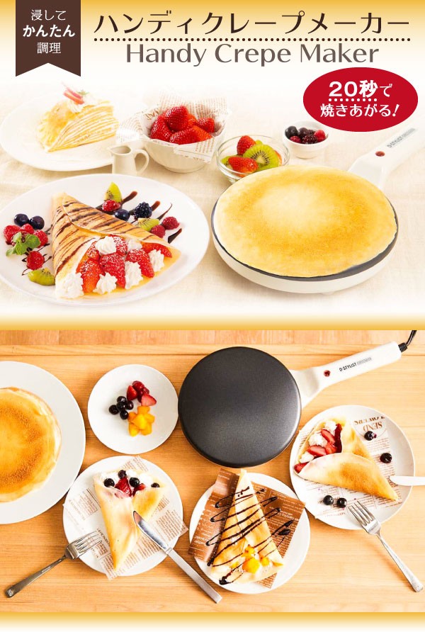 LITHON ハンディクレープメーカー HANDY CREPE MAKER - 調理機器