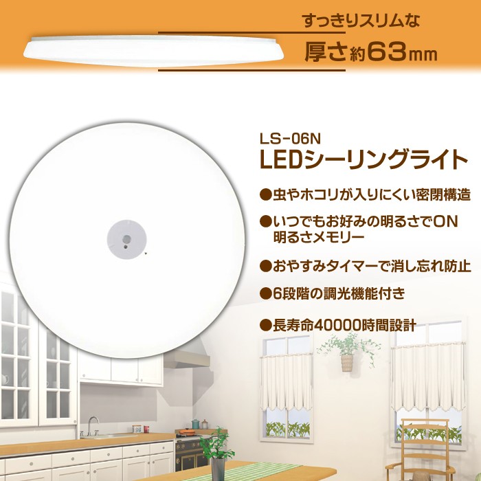 LED シーリングライト 14畳用 WY-FG14D リモコン付 ルミナス 照明器具