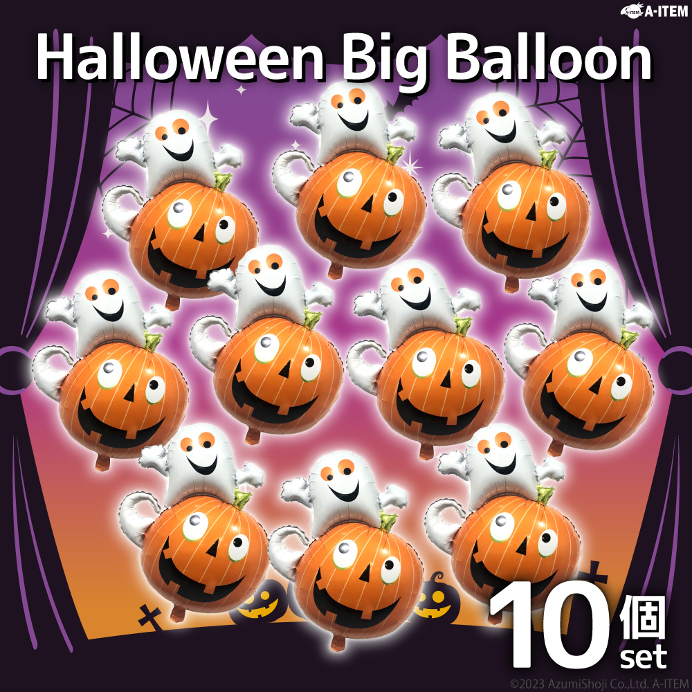 HELLOWEEN ハロウィン ステージから投げられたバルーン 非売品 HELLOWEEN ハロウィン ステージから投げられたバルーン 非売品