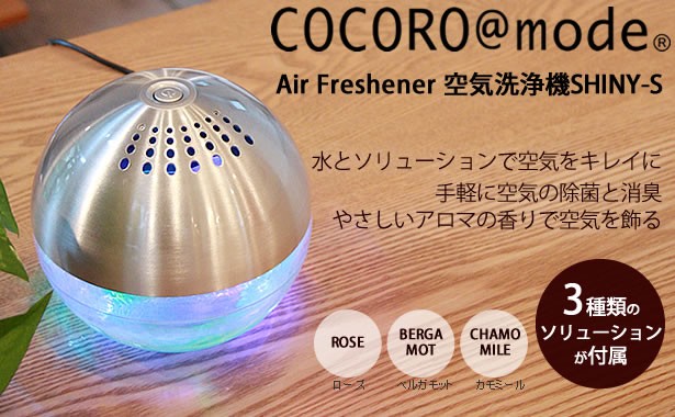 COCORO@mode Air Freshener 空気洗浄機 シャイニーS NC40620 : nc40621