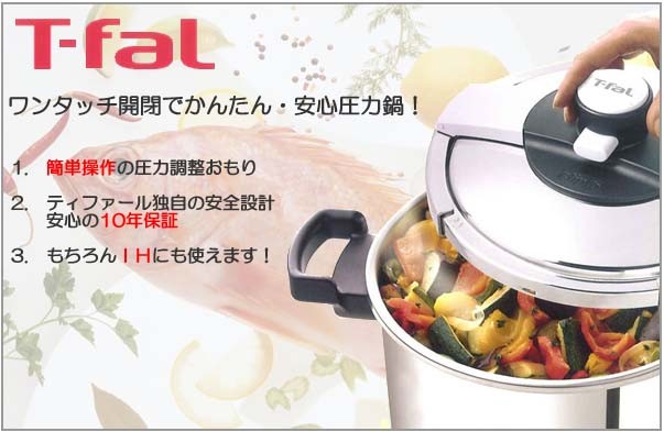 t-fal-clipso4.5-1.jpg