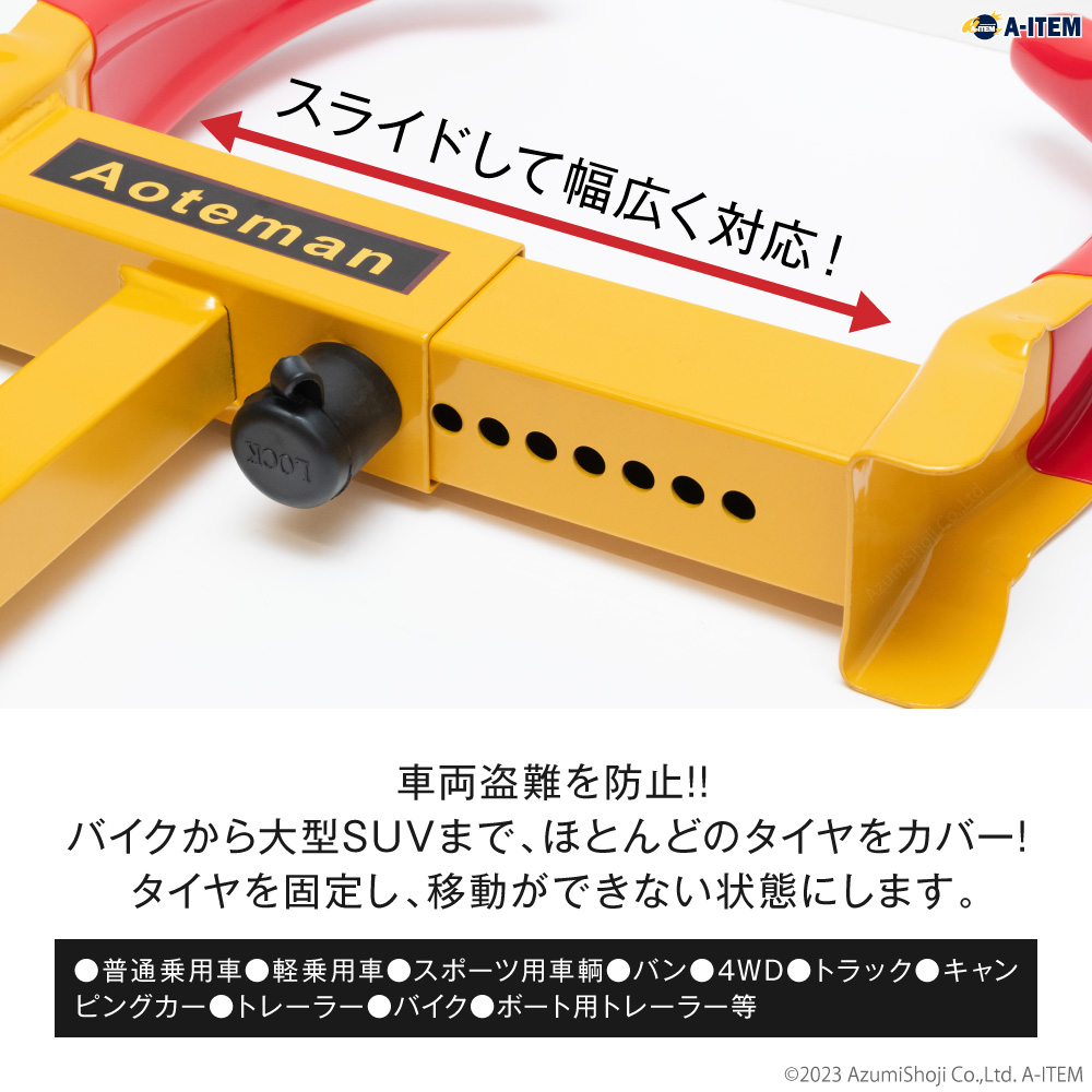 ハンドルロック　タイヤロック　セット wheellock_04.jpg