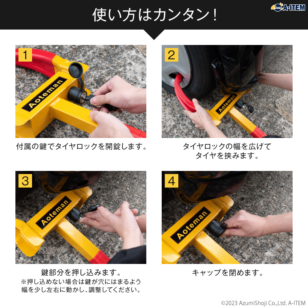 タイヤロック タイヤ＆ホイールロック 盗難防止 自動車 タイヤ