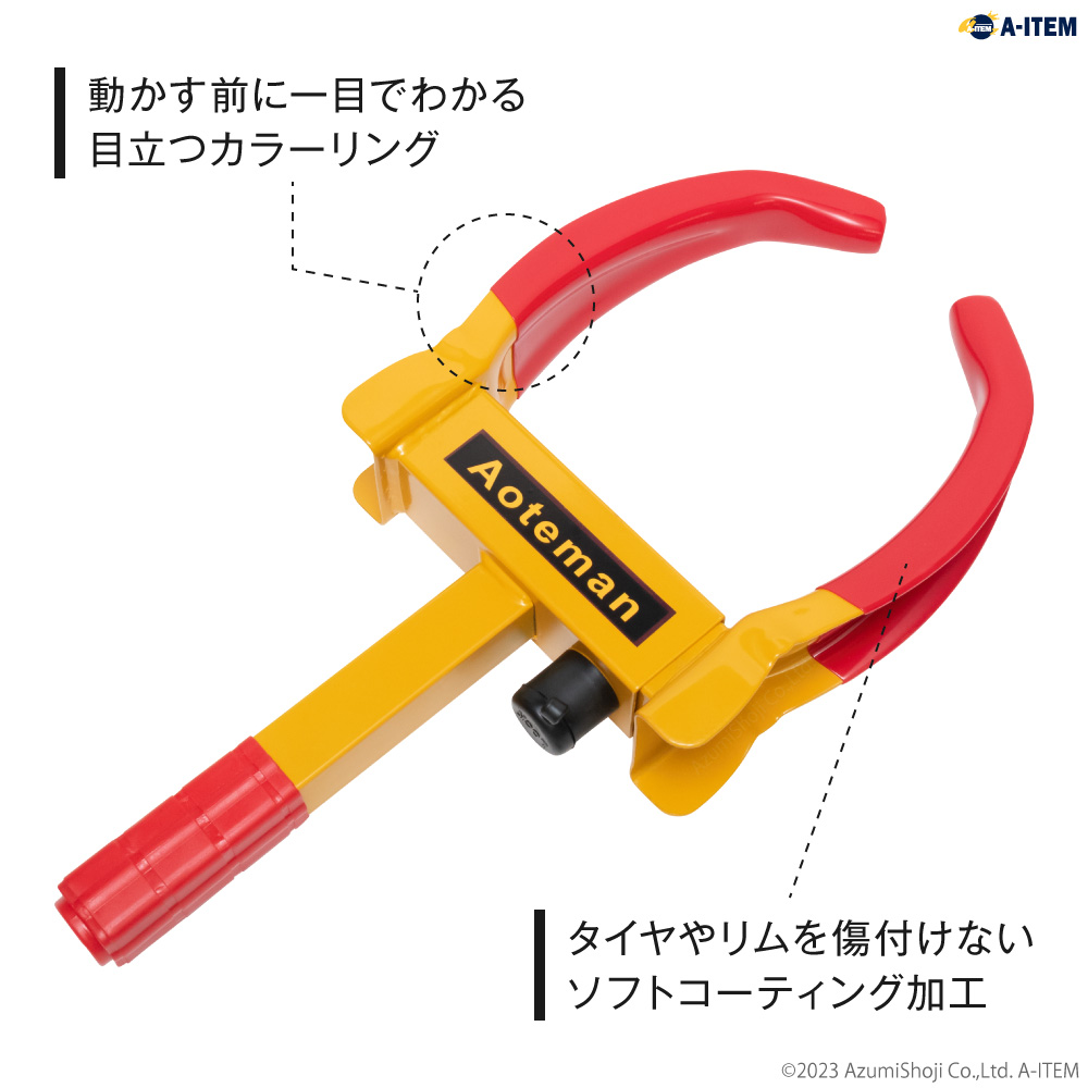 タイヤロック タイヤ＆ホイールロック 盗難防止 自動車 タイヤ