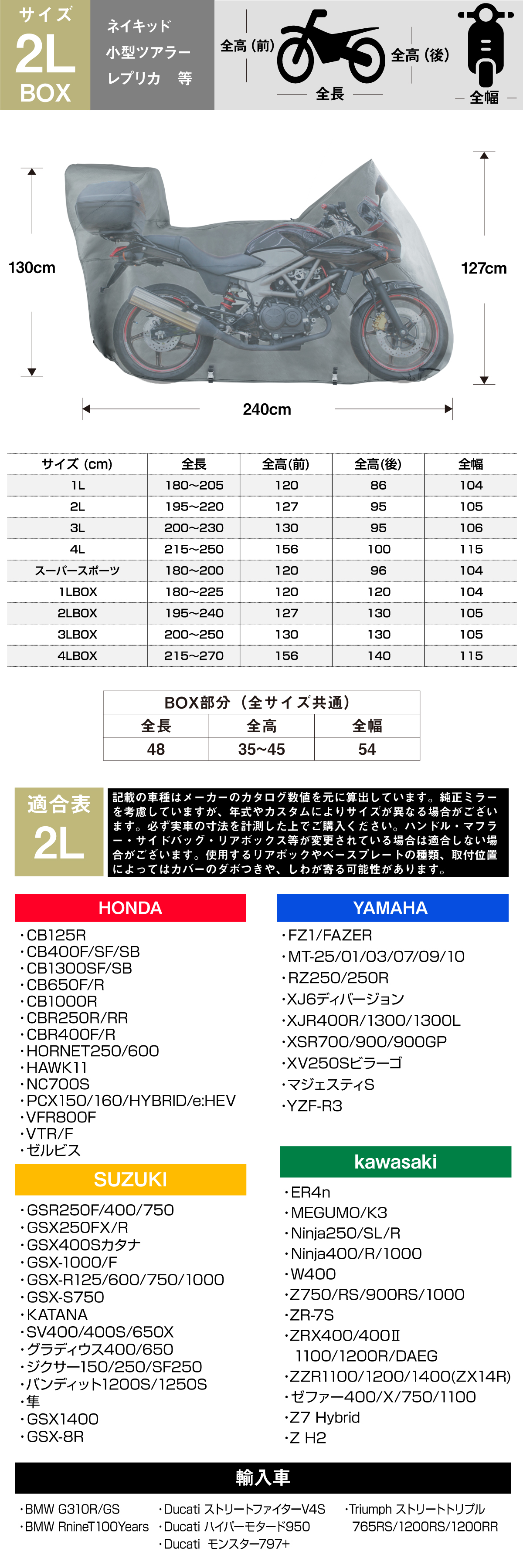 所ジョージの世田谷ベース掲載 バイクカバー ボックス付き 厚手