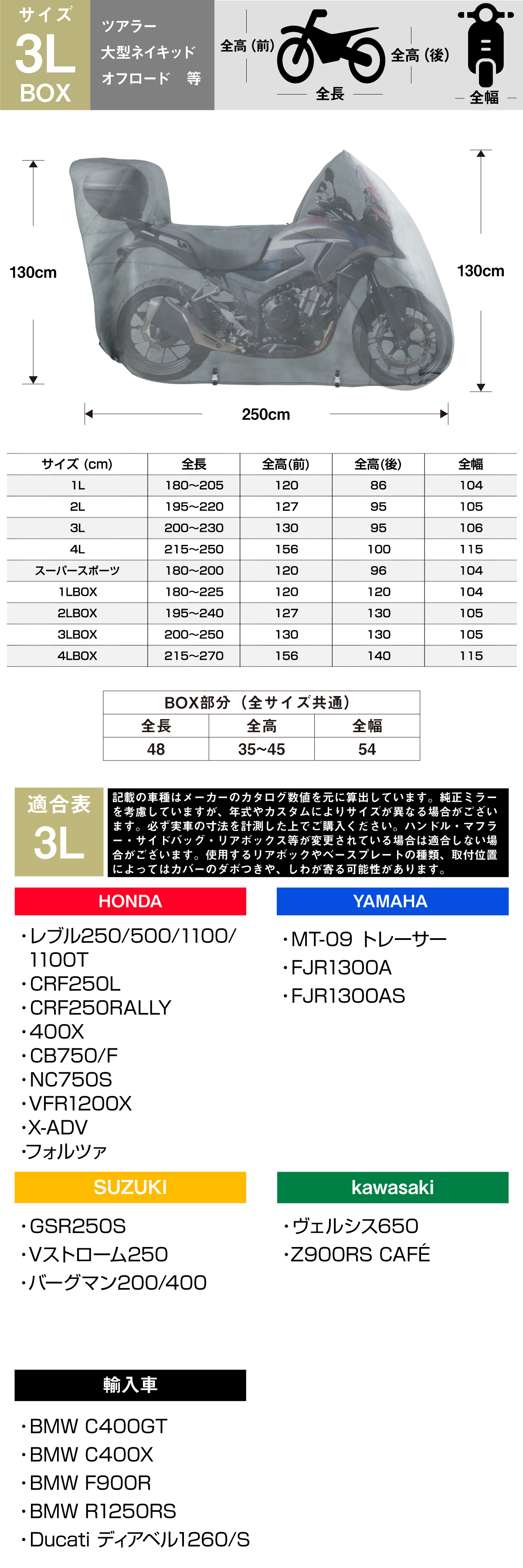 所ジョージの世田谷ベース掲載 バイクカバー ボックス付き 厚手