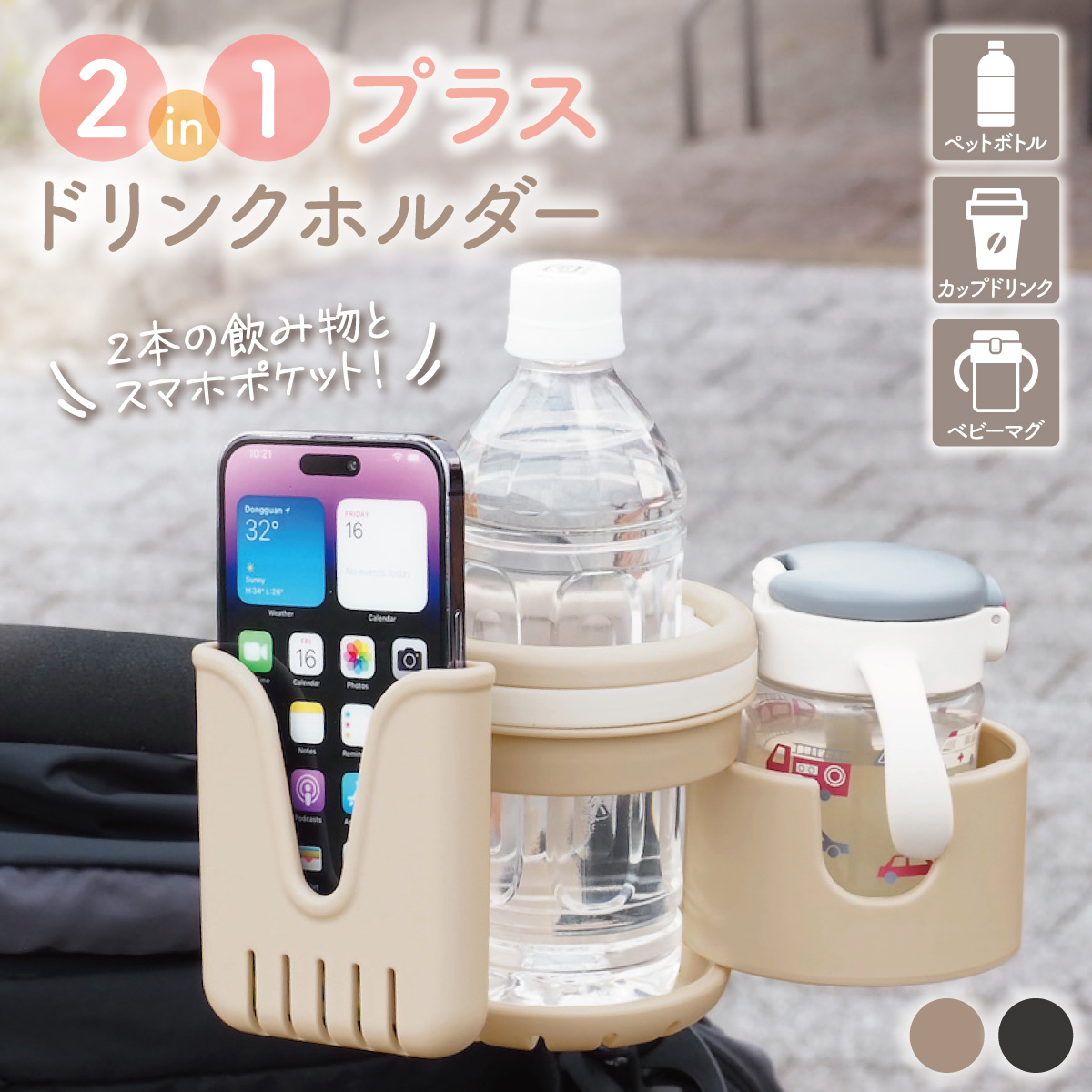 ☆ドリブルページ☆他の方のご購入はお控えください 楽天市場】マルチホルダー ドリンクホルダー スマホ 車用 マルチ