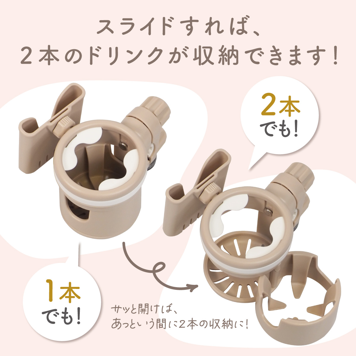 ベビーカー ドリンクホルダー スマホ スマホホルダー ケース 2本