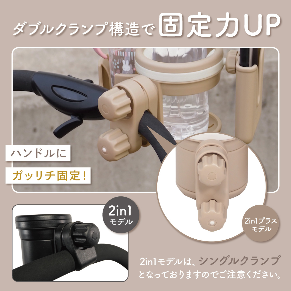 ベビーカー ドリンクホルダー スマホ スマホホルダー ケース 2本