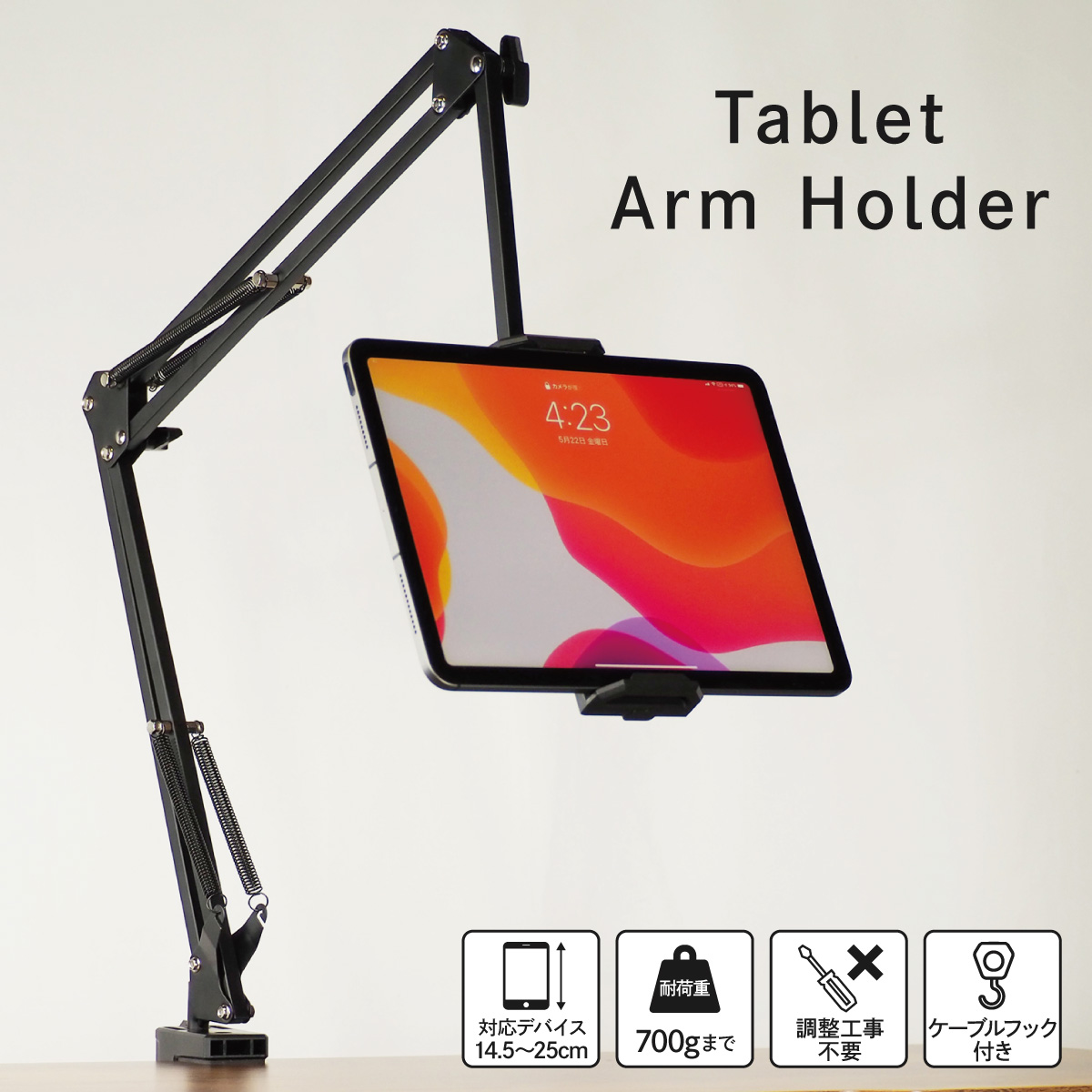 タブレットホルダー タブレットアームホルダー タブレットスタンド タブレットアーム タブレット スマホ iPad アーム 角度調整 ベッド デスク