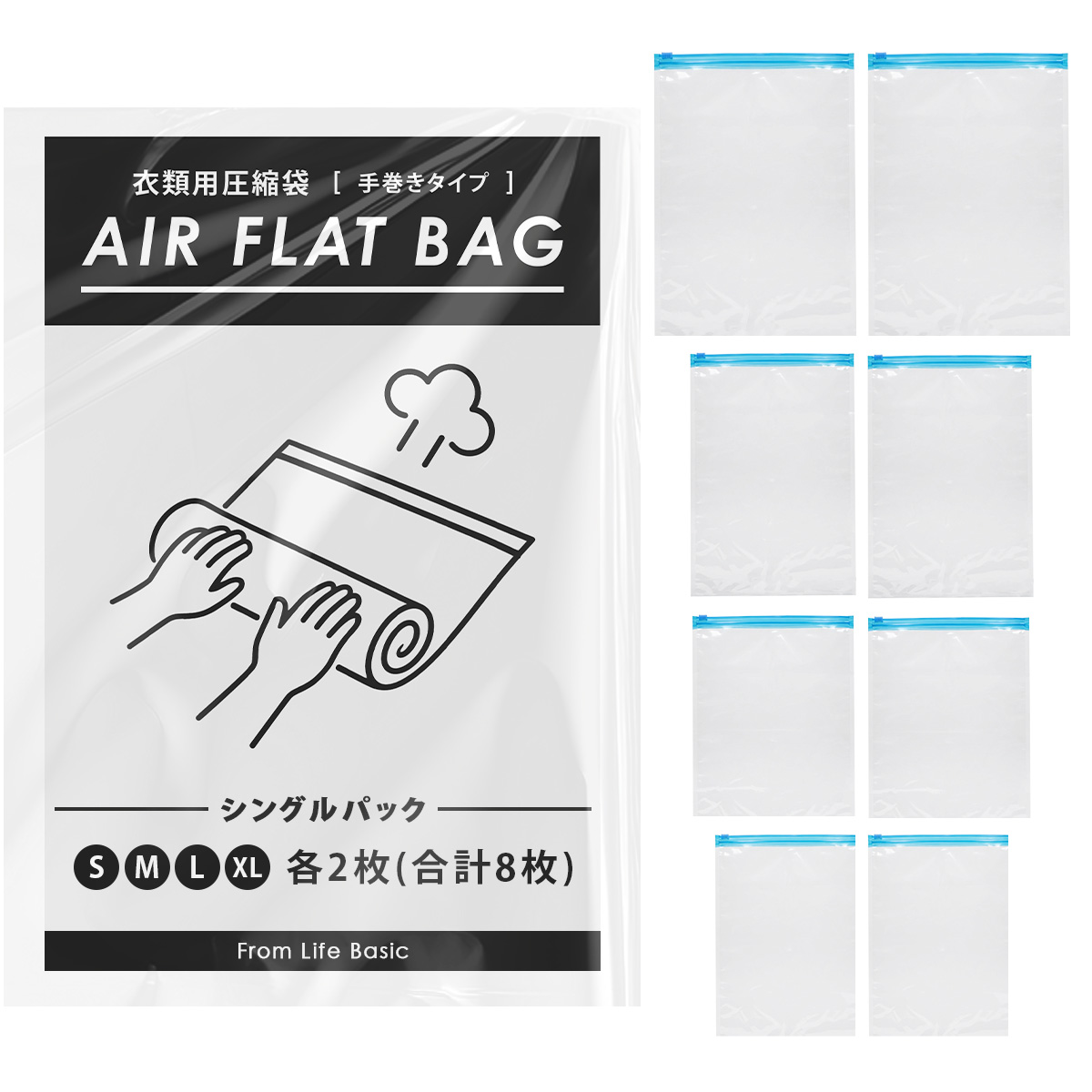 サイズと枚数が選べる》圧縮袋 衣類用 5枚 10枚 アソートセット 掃除機