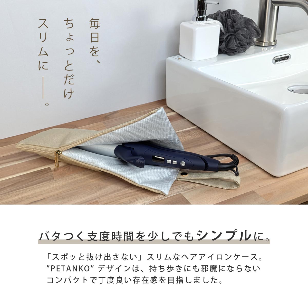 ヘアアイロンケース ヘアアイロン ポーチ 耐熱 収納 旅行 コテ スリム 