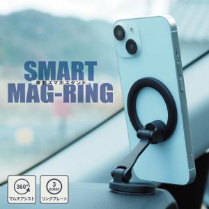 スマホホルダー マグネット 磁石 車 車用 車載ホルダー スマホスタンド magsafe magsafe対応 iPhone ケース 強力 カー用品