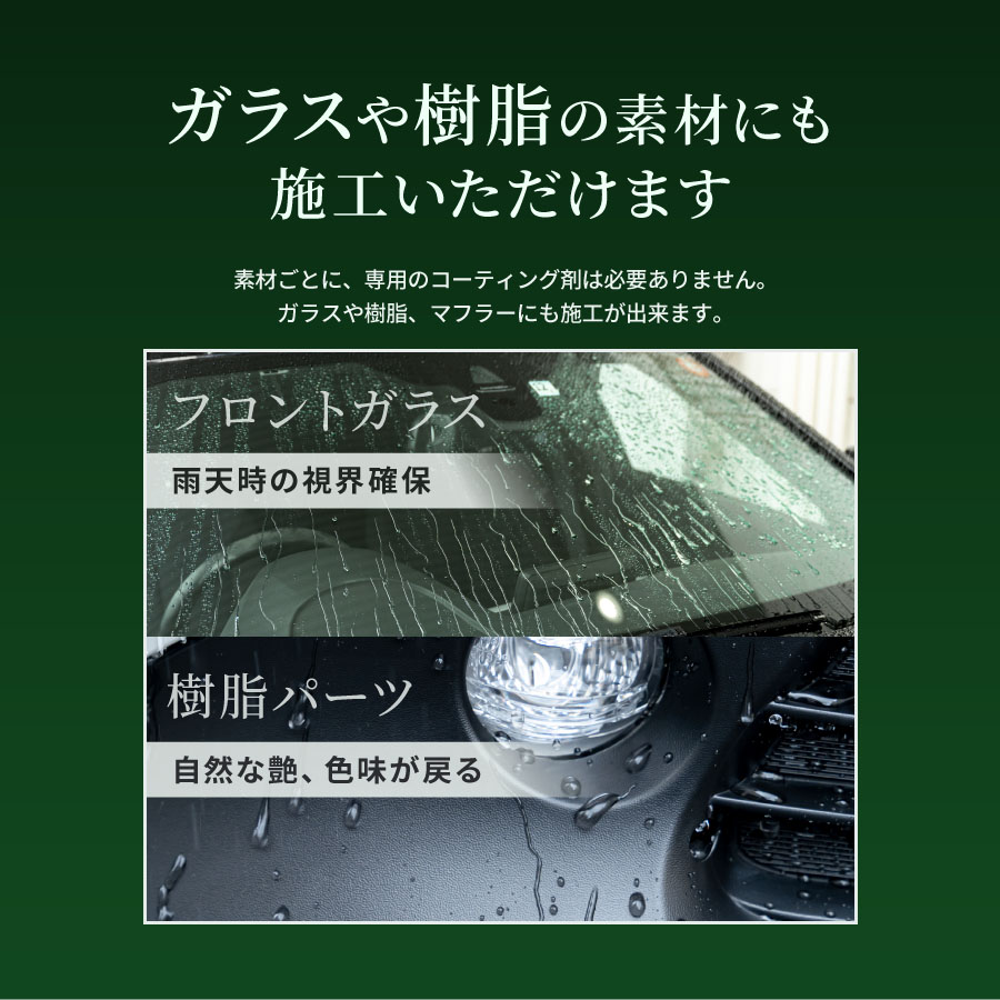 Zeus clear ゼウスクリア シラザン50 ダイヤモンド200 補修用