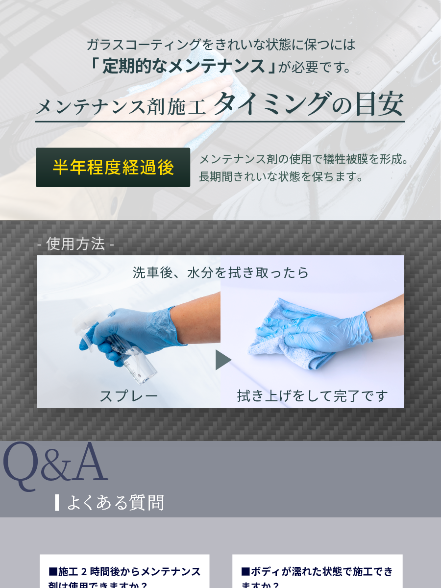 スプレー式ガラスコーティング】ゼウスクリア シラザン50ダイヤモンド