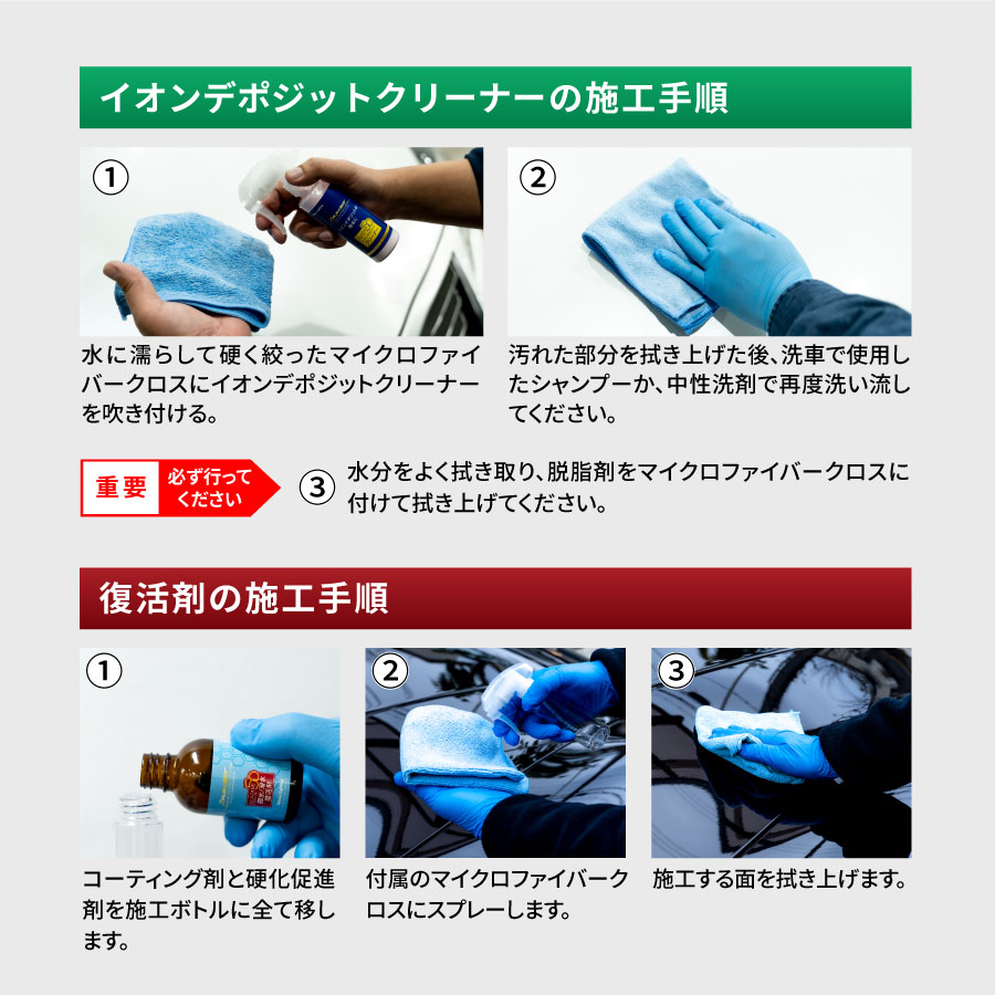 Zeus clear 【復活キット】ゼウスクリア シラザン50専用 撥水 滑