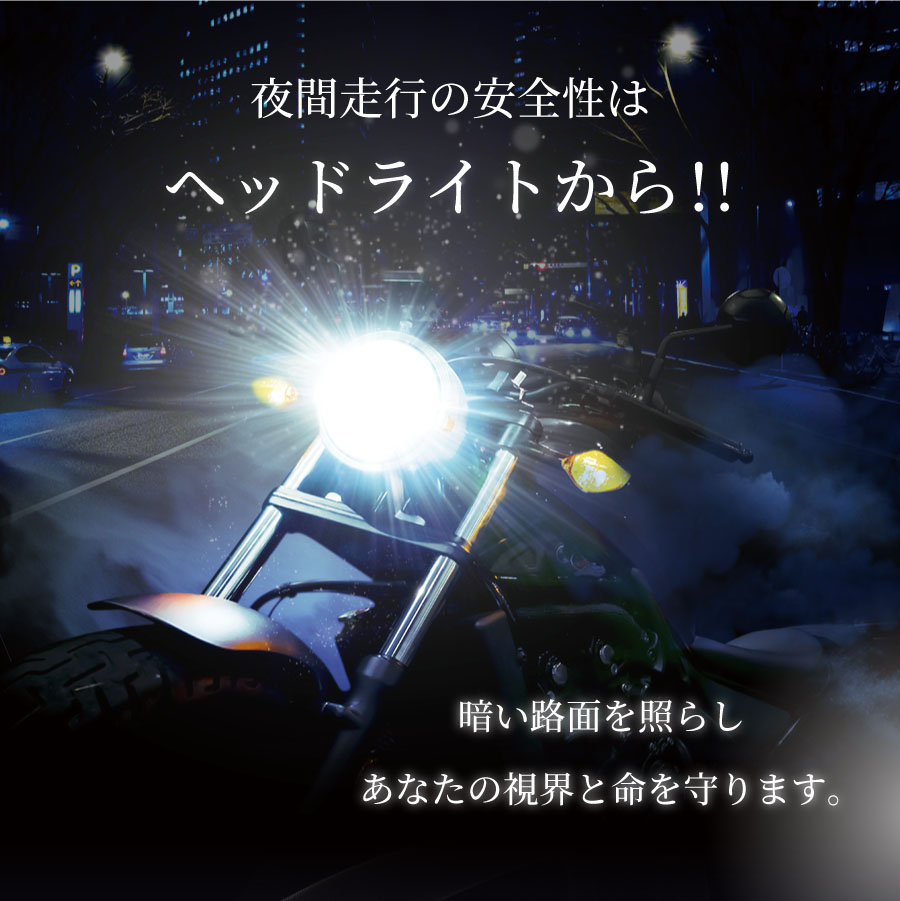 日本ライティング LEDヘッドライト H4 Amazon | 日本ライティング 【ハイスペックモデル】 日本製LED