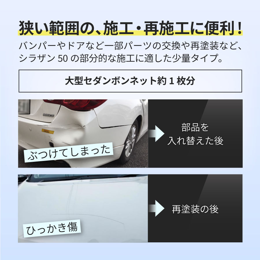 ゼウスクリア　シラザン50　L Zeus clear 【スプレー式ガラスコーティング】ゼウスクリア シラザン50