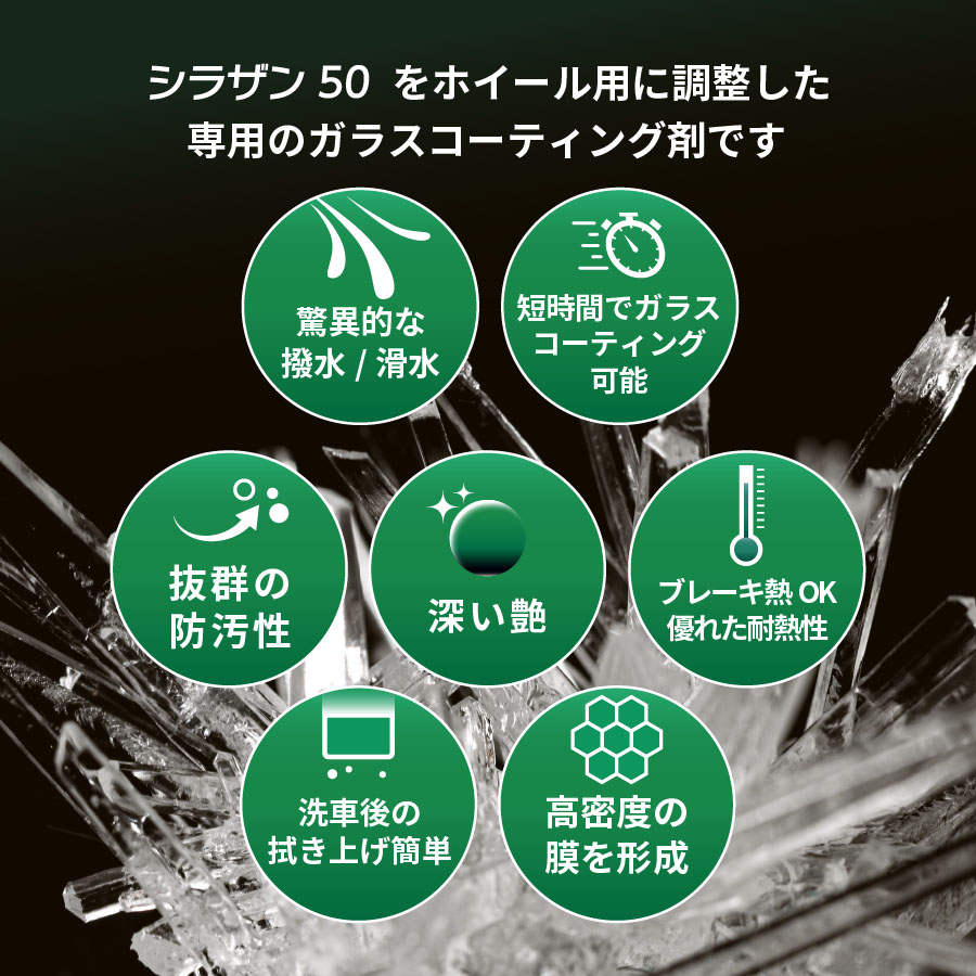 【新品未開封】ホイールガラスコーティング ポリシラザン【スポンジ塗布用】 新品未開封】ホイールガラスコーティング ポリシラザン